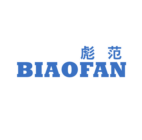 彪范