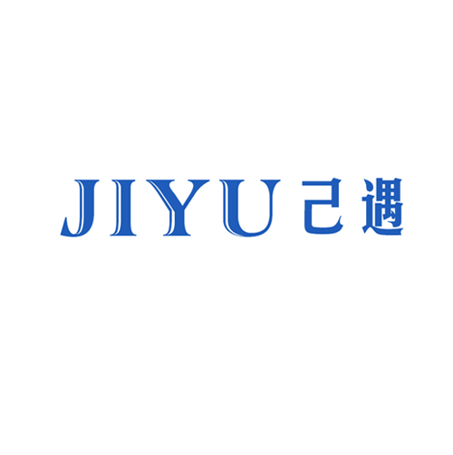 己遇
