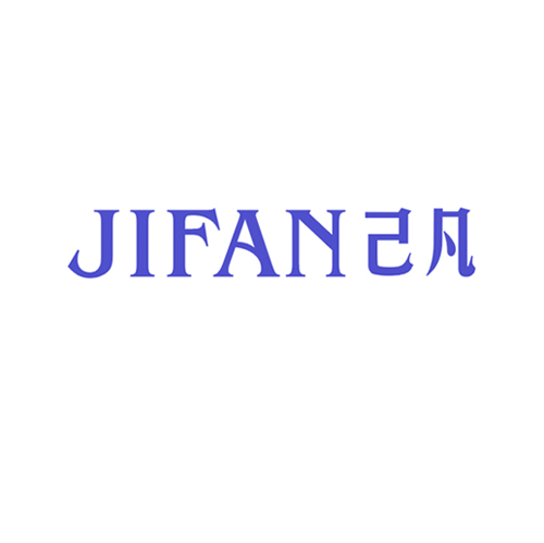 己凡