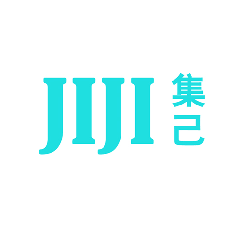 集己