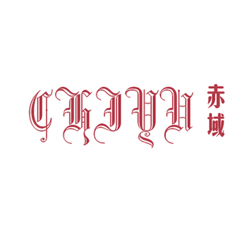 赤域