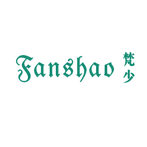 梵少