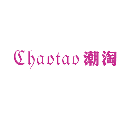 潮淘