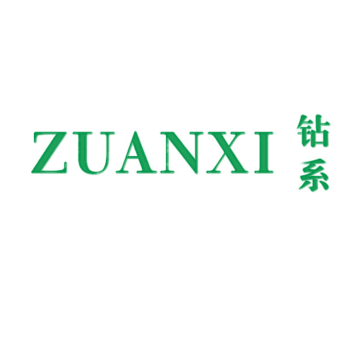 钻系