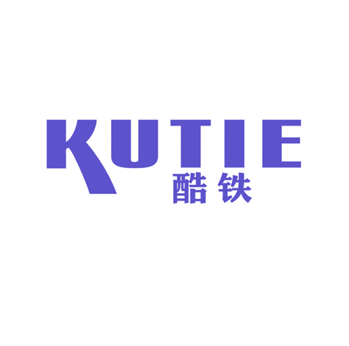 酷铁
