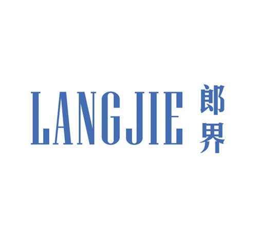 郎界
