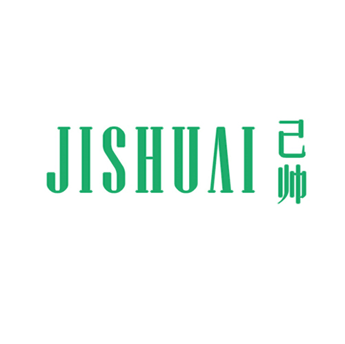 己帅