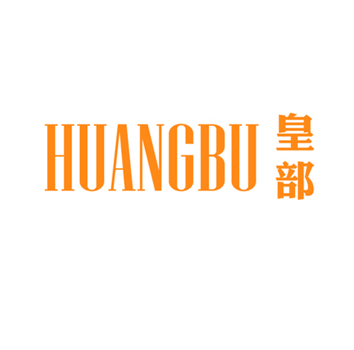 皇部