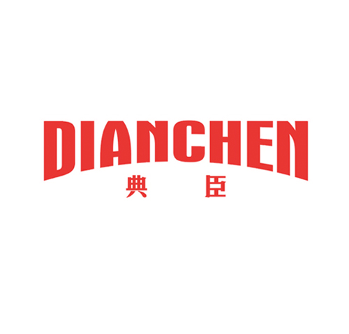 典臣