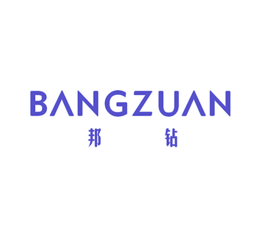 邦钻