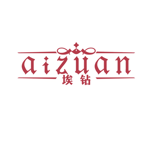 埃钻