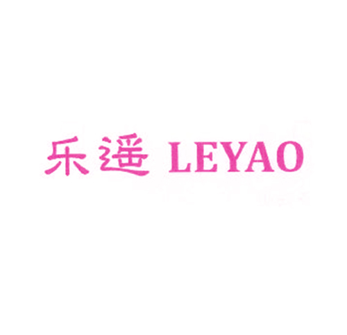 乐遥