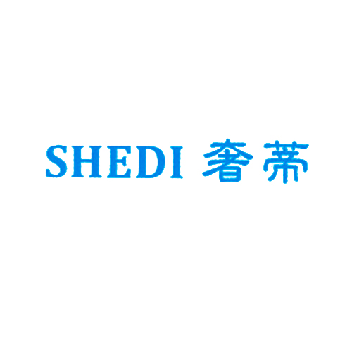 奢蒂