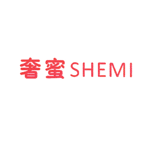 奢蜜