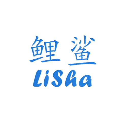 鲤鲨