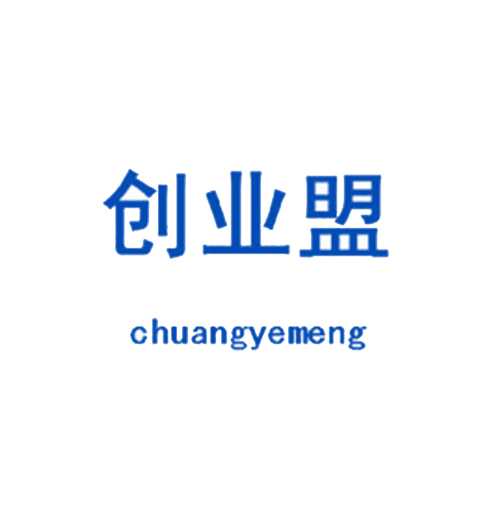 创业盟