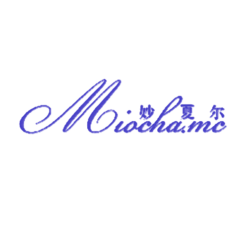 妙夏尔 MIOCHA.MC