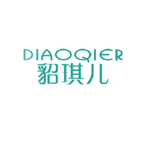 貂琪儿