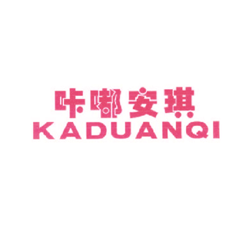 咔嘟安琪