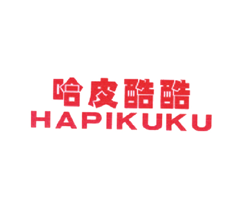 哈皮酷酷