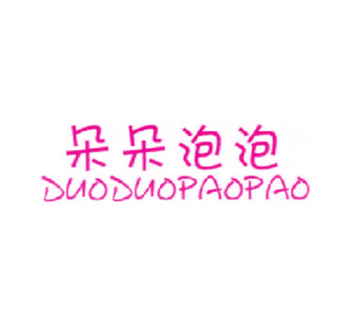 朵朵泡泡