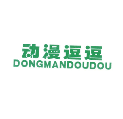 动漫逗逗