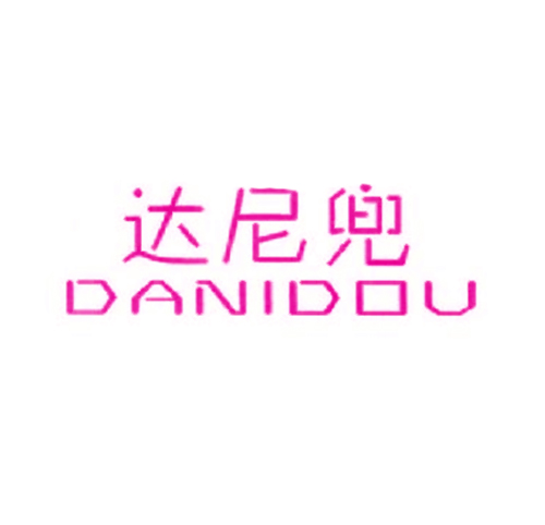 达尼兜