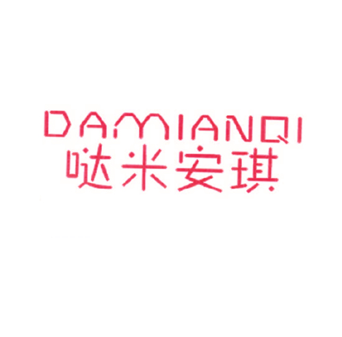 哒米安琪