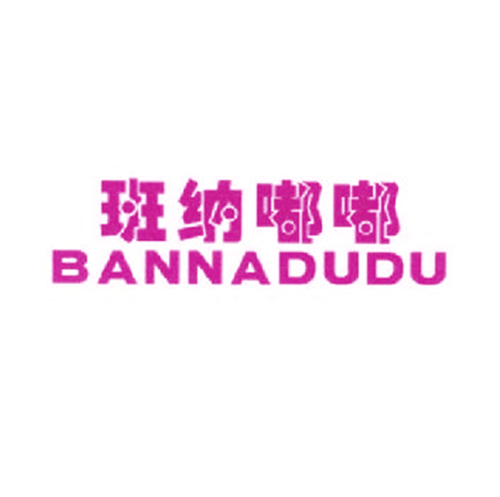 班纳嘟嘟