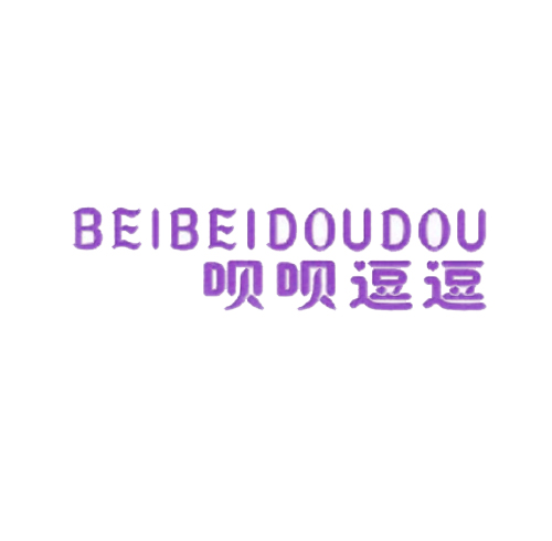 呗呗逗逗