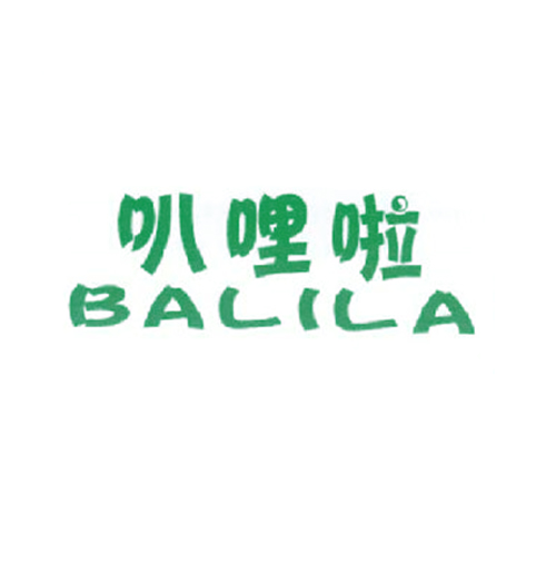 叭哩啦