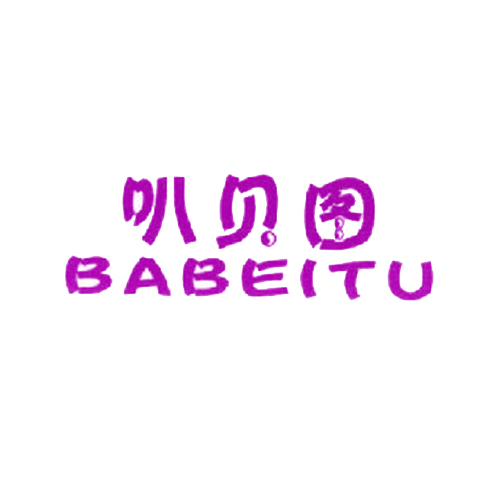 叭贝图