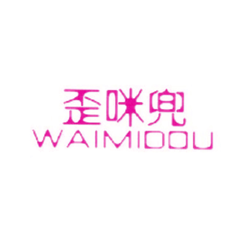 歪咪兜