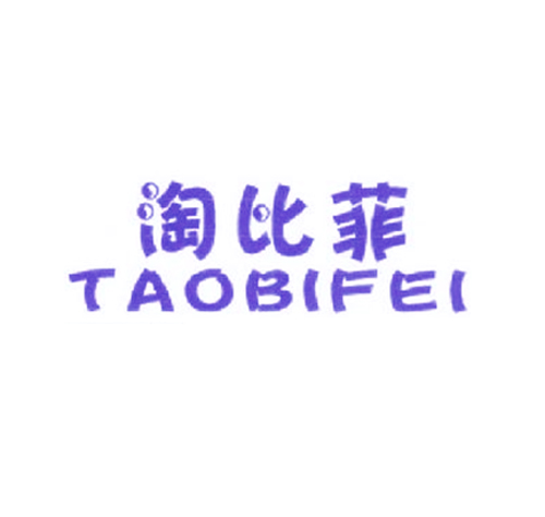 淘比菲