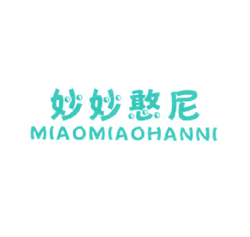 妙妙憨尼