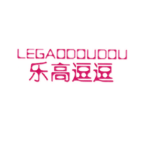 乐高逗逗