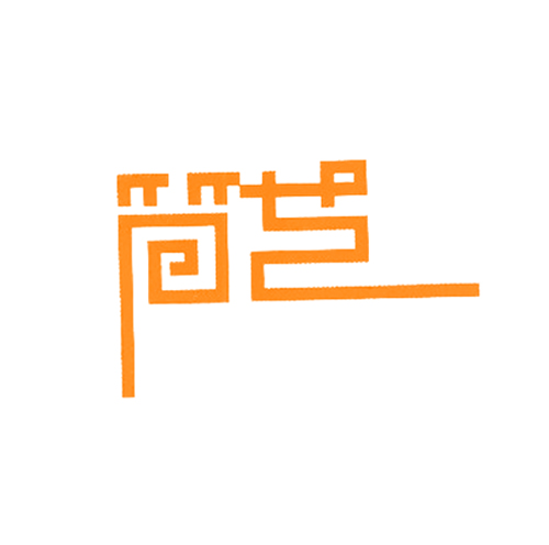 简艺