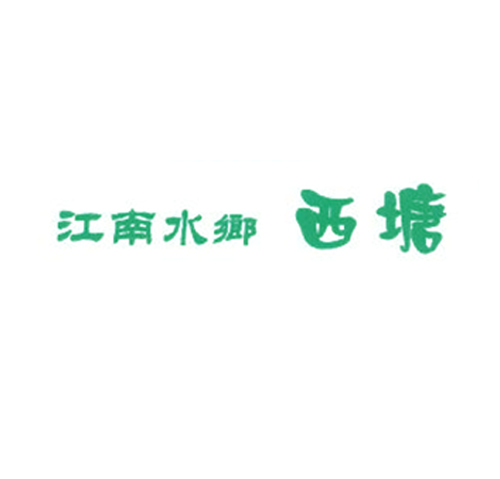 江南水乡西塘