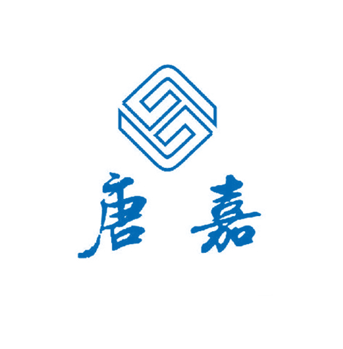 唐嘉