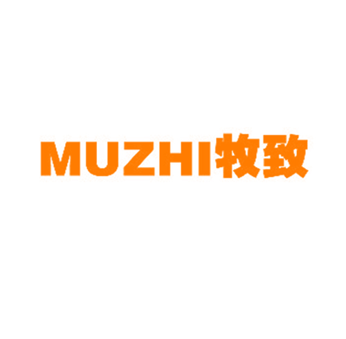 牧致