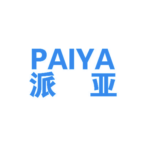 派亚