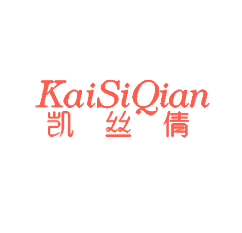 凯丝倩