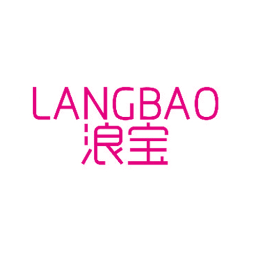 浪宝