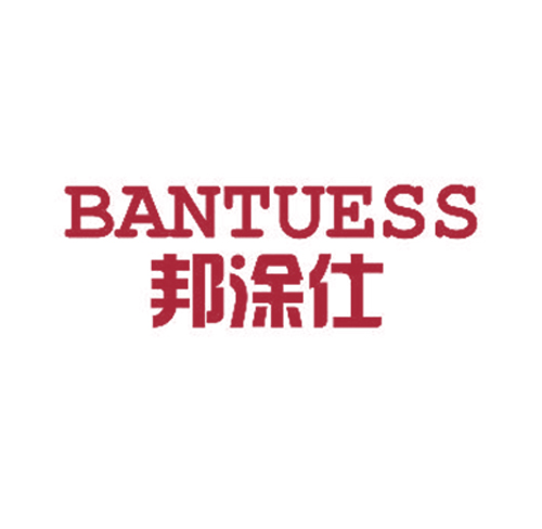 邦涂仕 BANTUESS