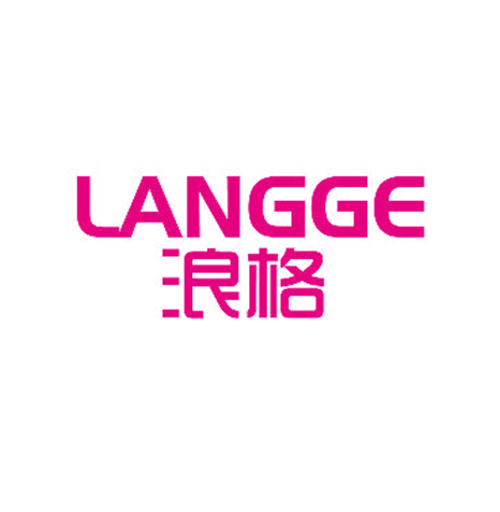 浪格