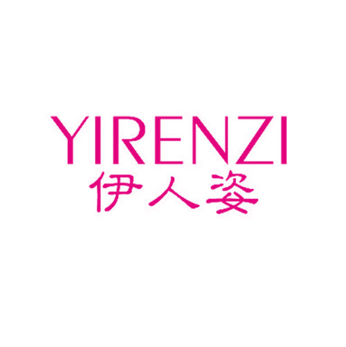 伊人姿