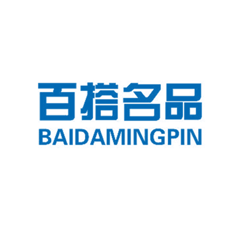 百搭名品
