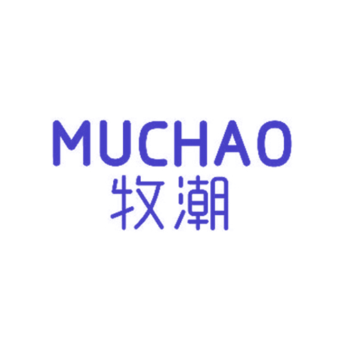 牧潮