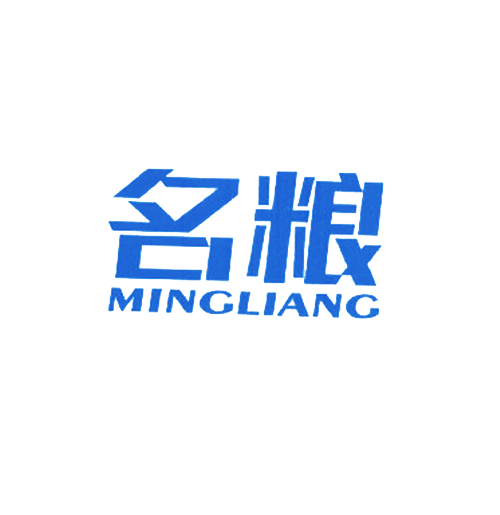 名粮