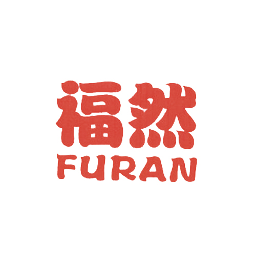 福然